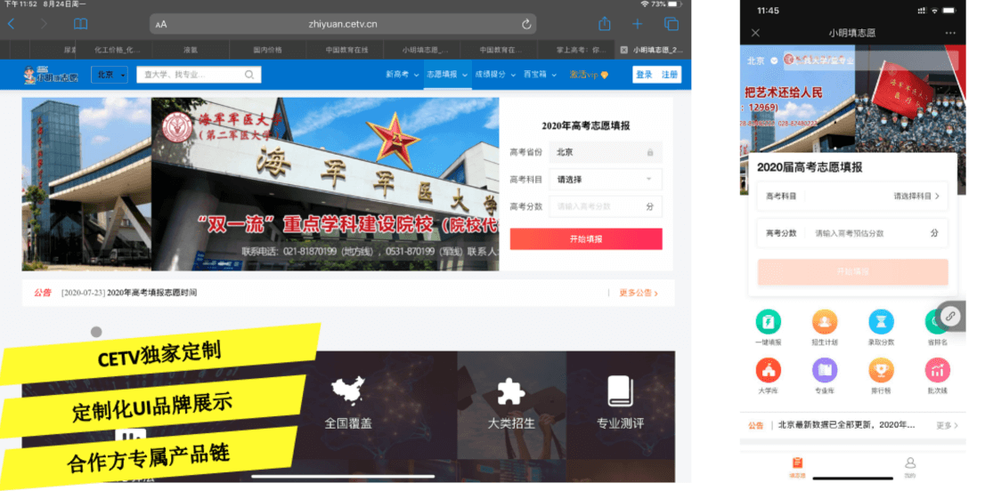 掌上志愿_2026高考志愿模拟填报系统_高考大数据查询_大学专业选择