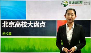 志愿填报