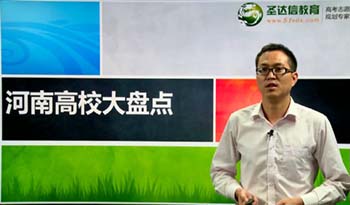 志愿填报
