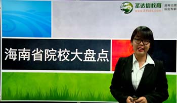 志愿填报