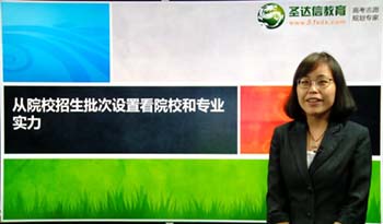 志愿填报