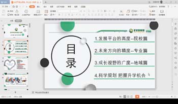 志愿填报