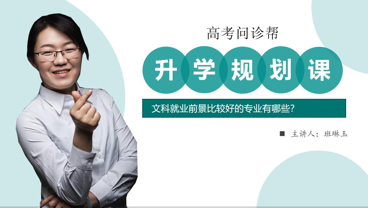 志愿填报