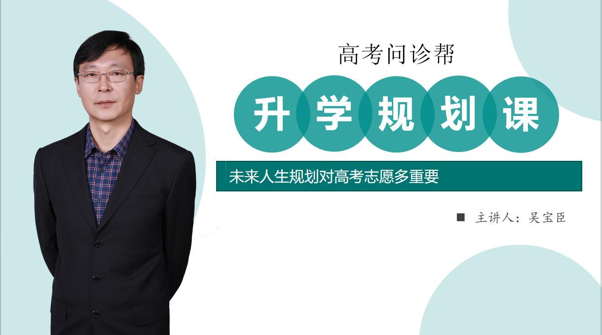 志愿填报