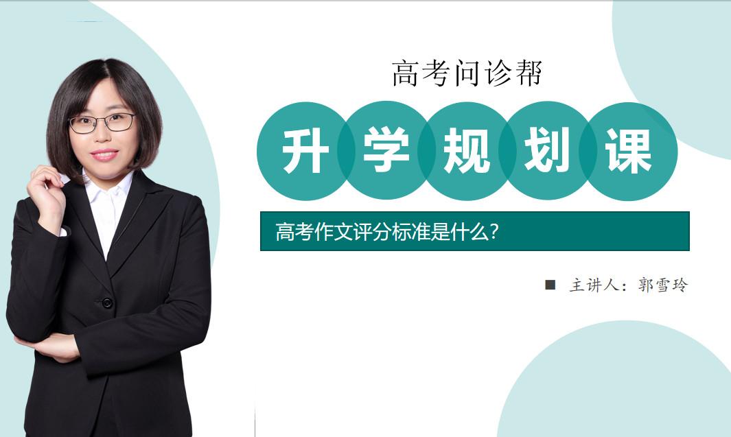 备考指导