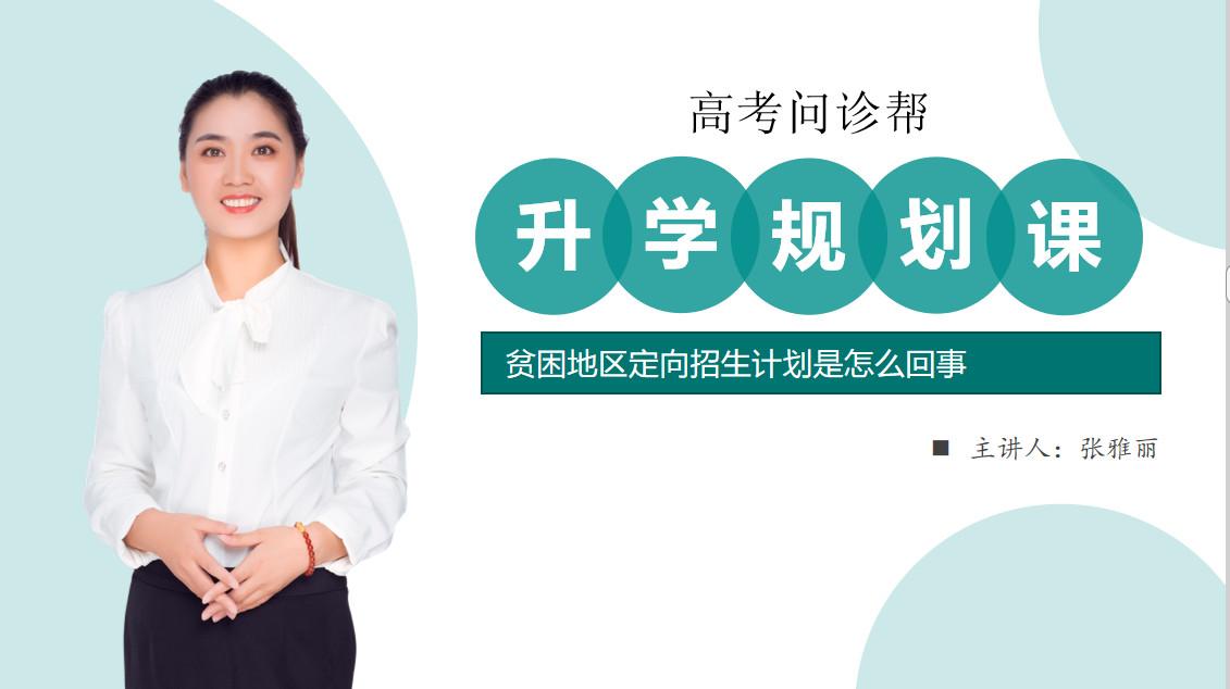 志愿填报