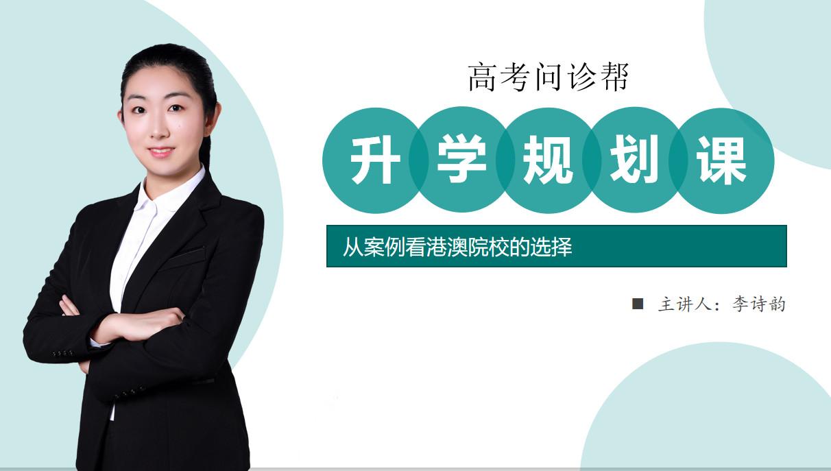 志愿填报
