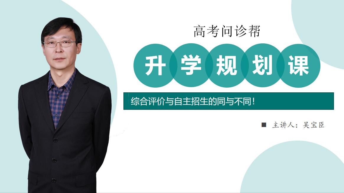 综合评价