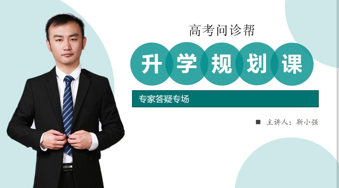 志愿填报