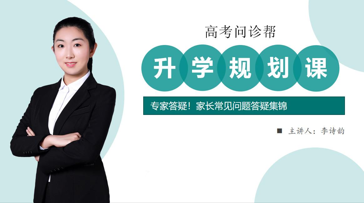 志愿填报
