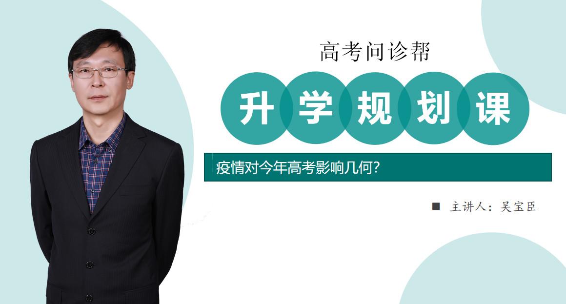 志愿填报