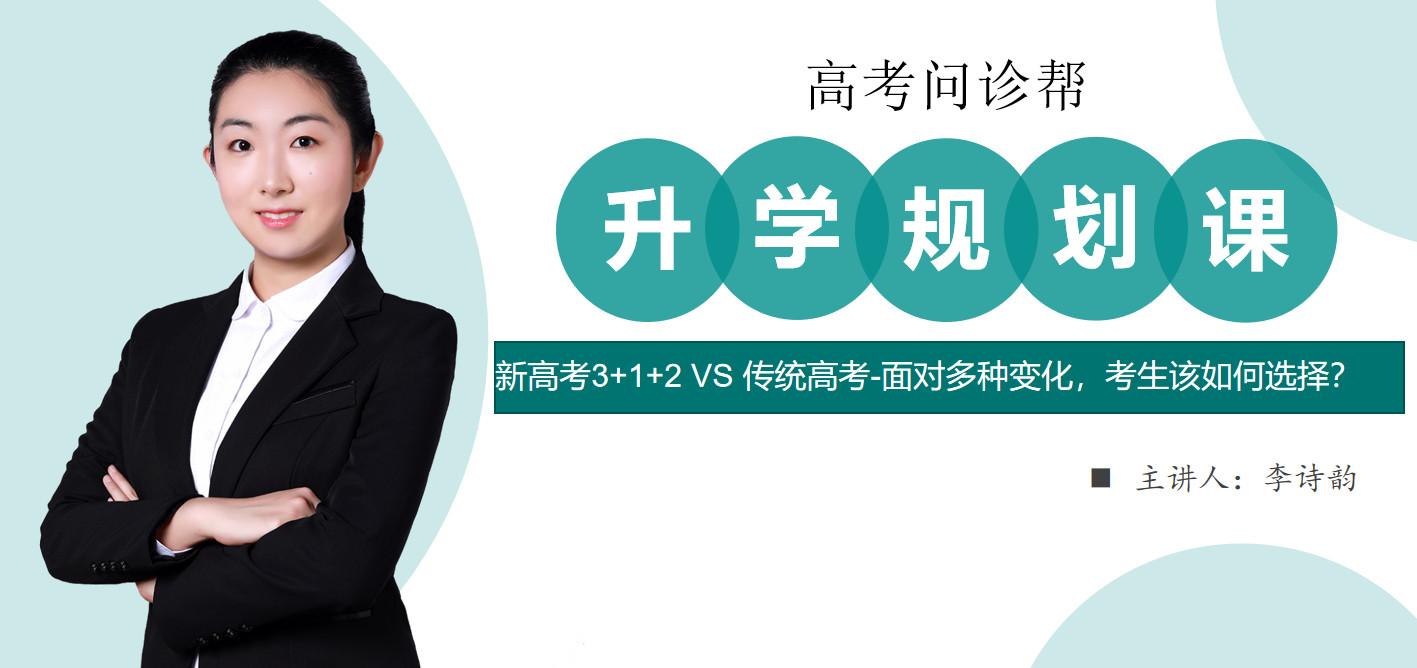 志愿填报