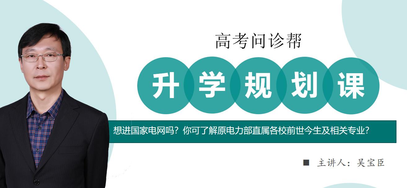 志愿填报