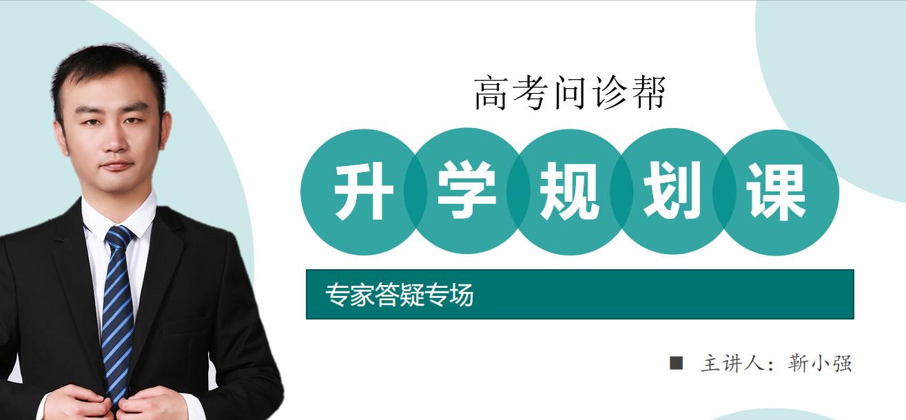 志愿填报