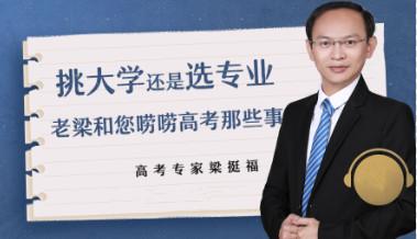 志愿填报
