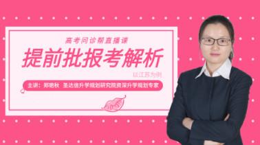 提前批