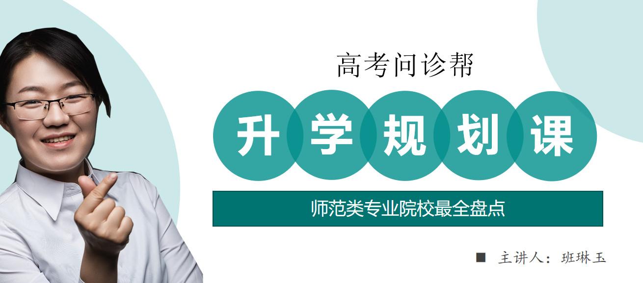 志愿填报
