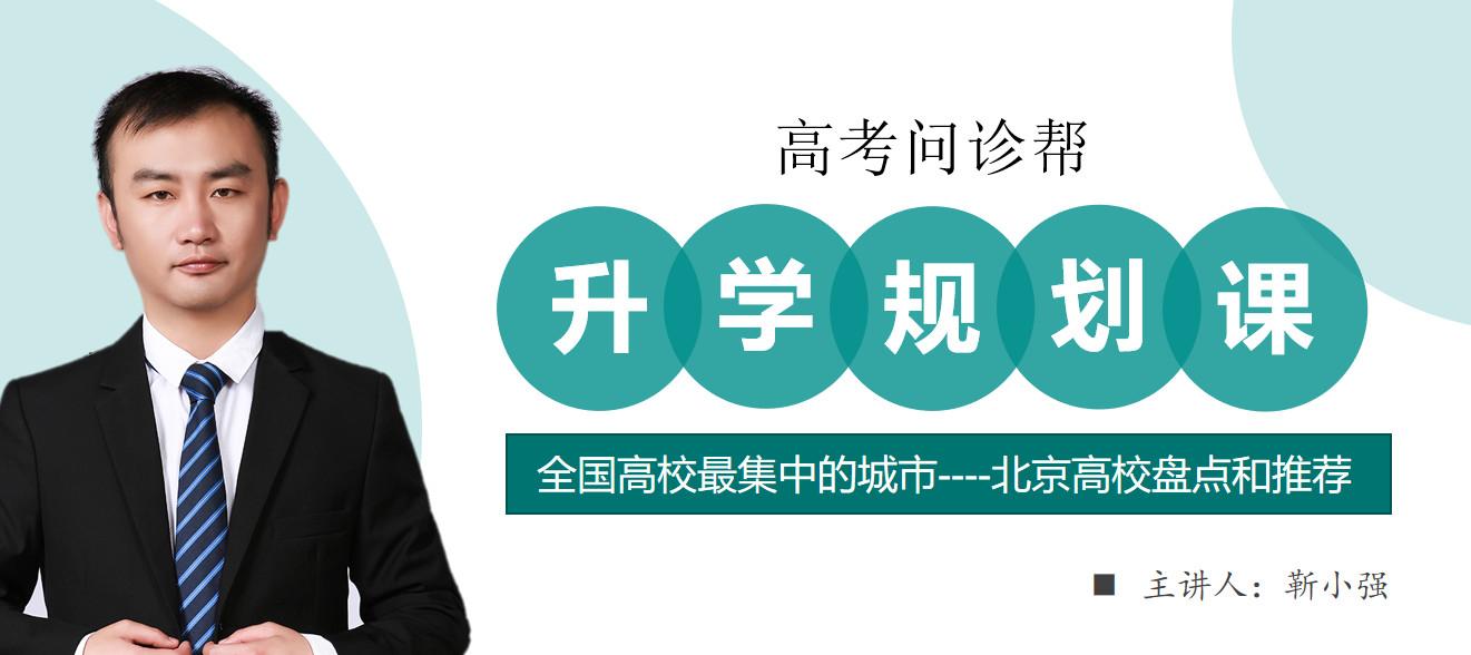 志愿填报