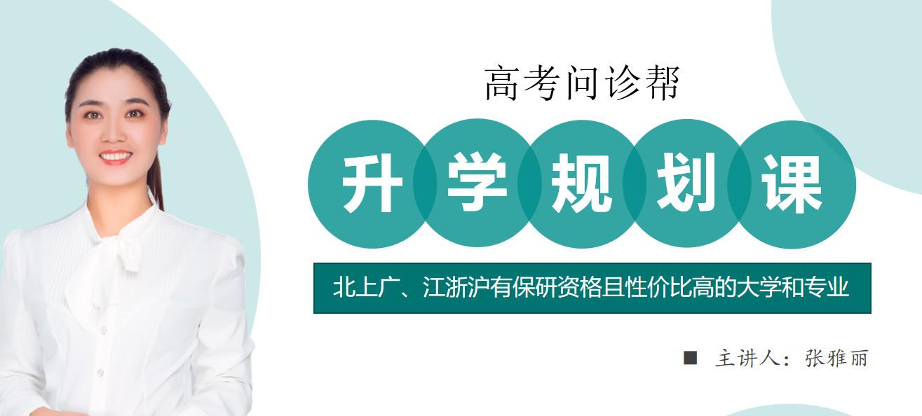 志愿填报