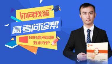 志愿填报