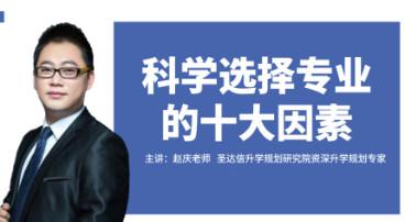 志愿填报