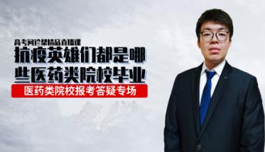 志愿填报