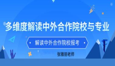 志愿填报