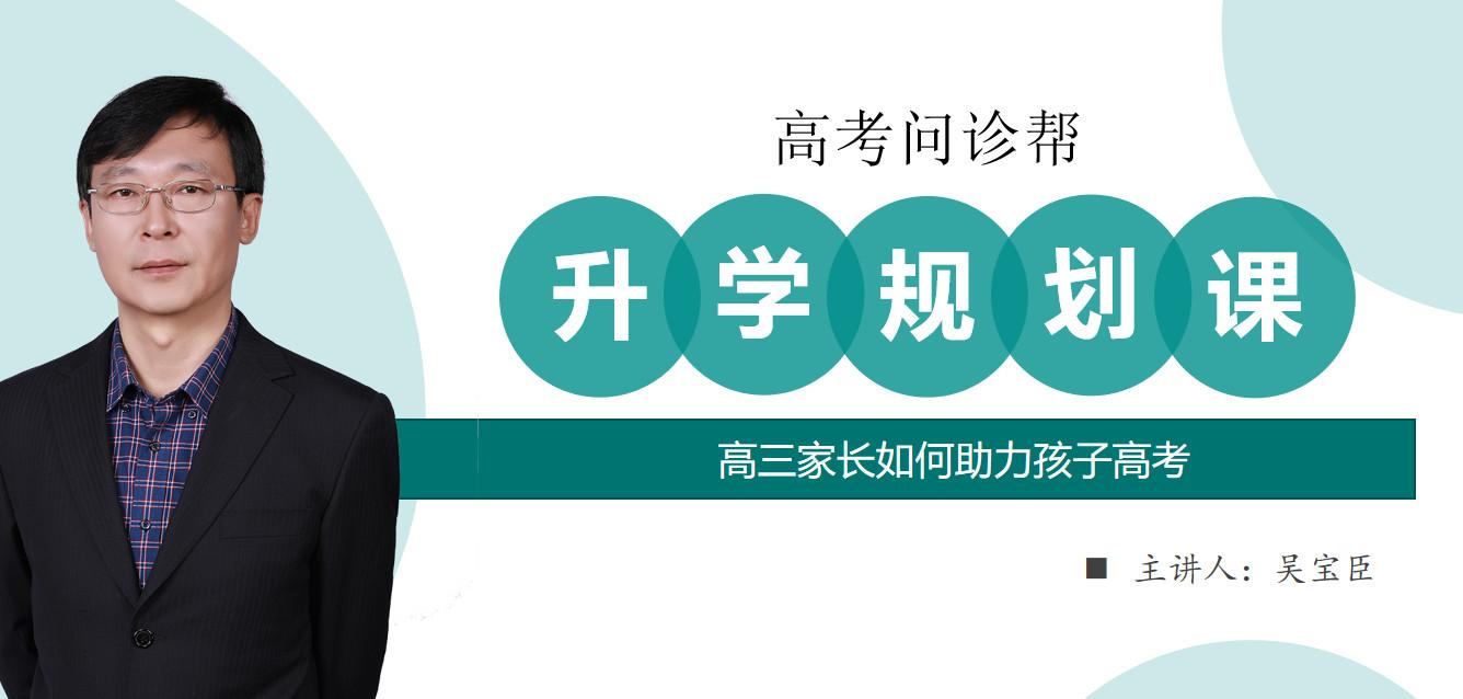 志愿填报