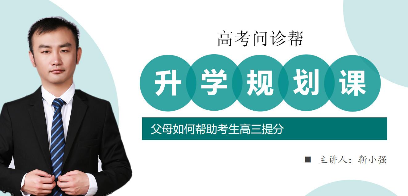 志愿填报