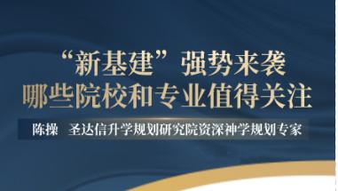 志愿填报