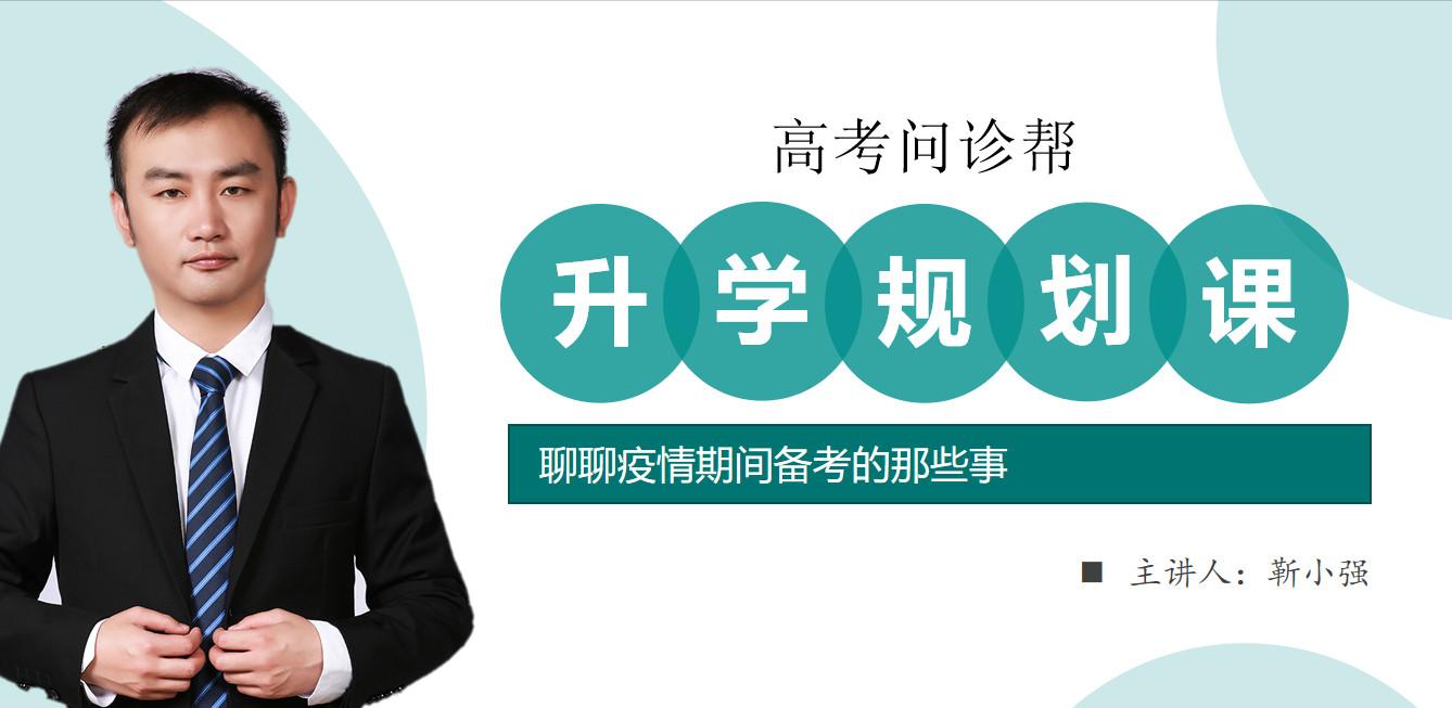 志愿填报