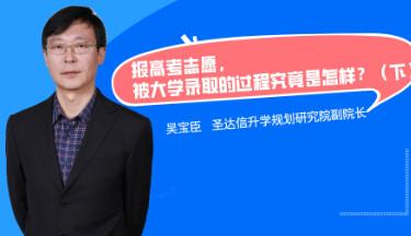 志愿填报