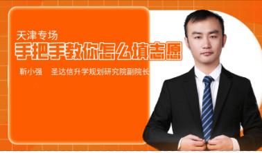 志愿填报