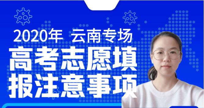 志愿填报